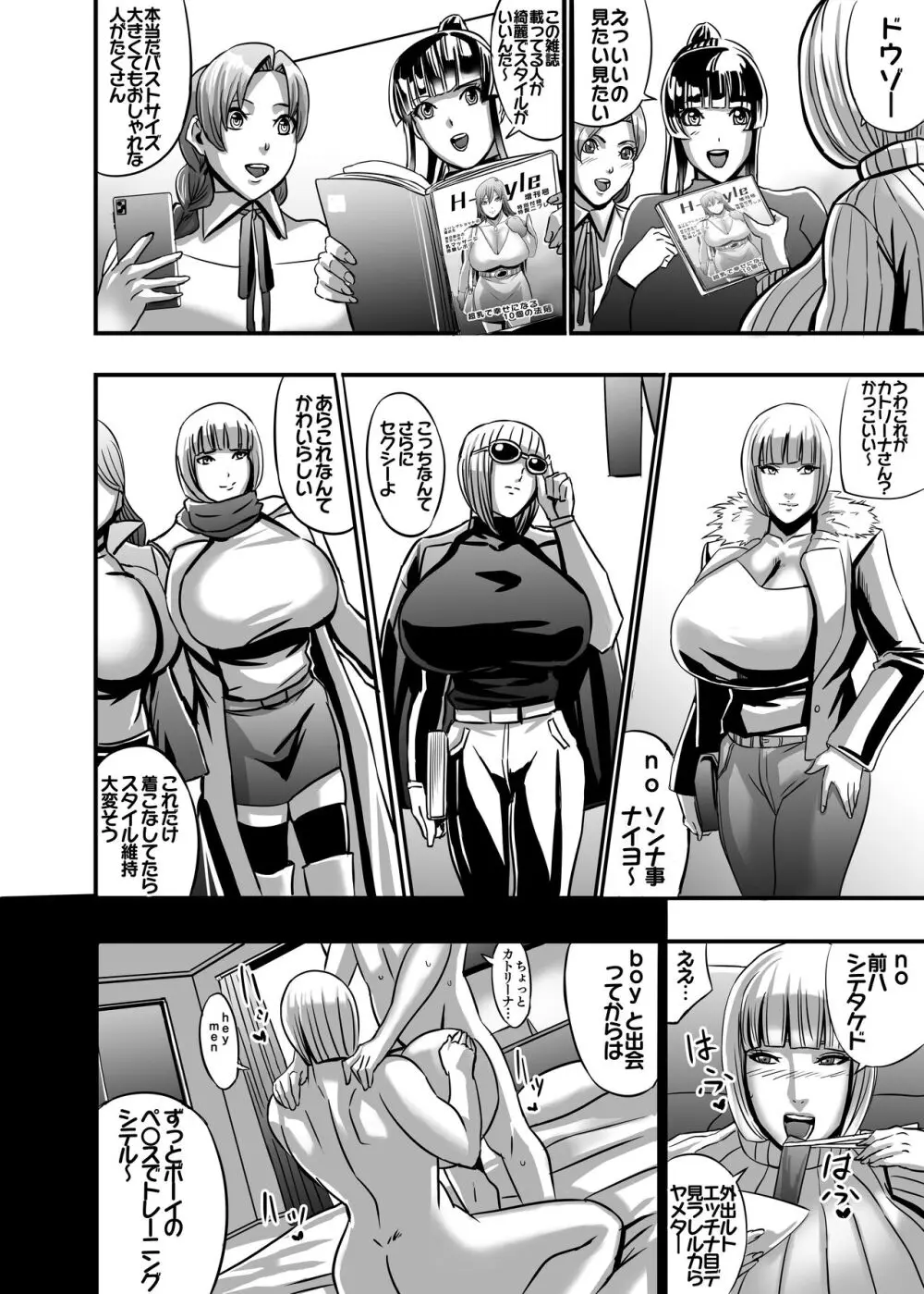 ヴィーナスマンション Episod code2022 collection Page.166