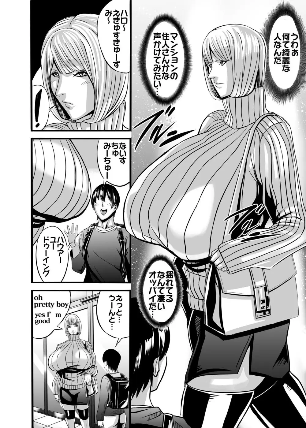 ヴィーナスマンション Episod code2022 collection Page.54
