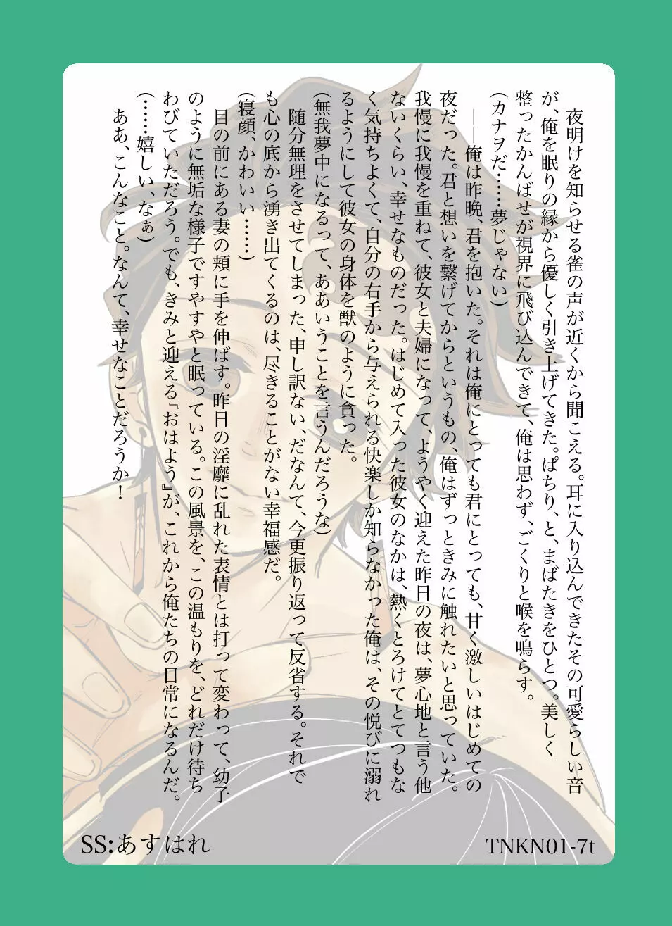 【R18part】炭カナトレーディングカード -炭カナの日常- Page.13