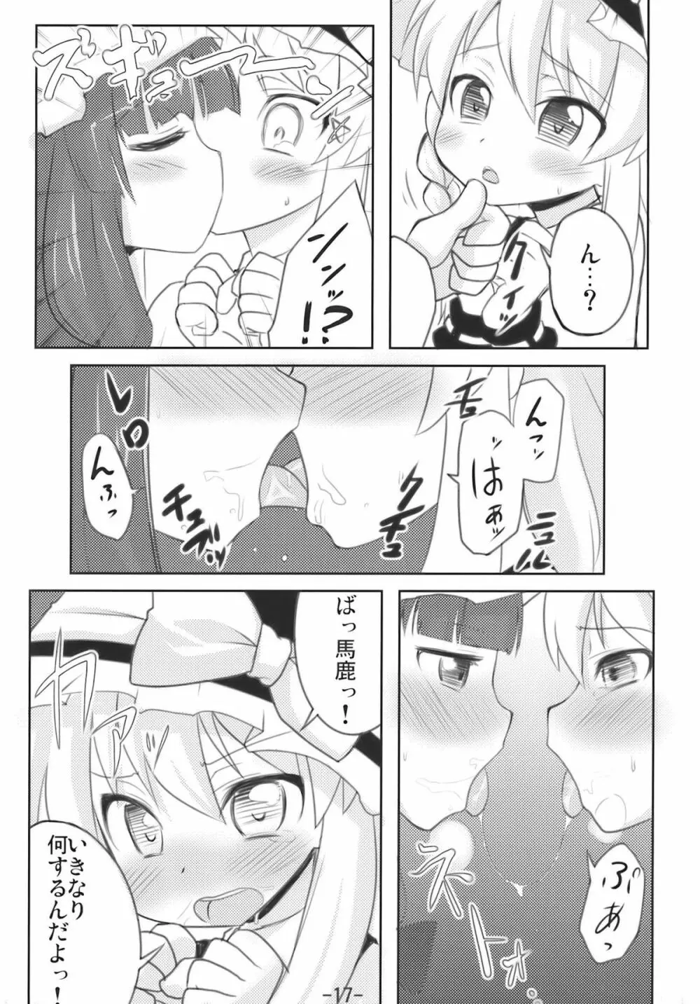 Memory of Junk Page.18