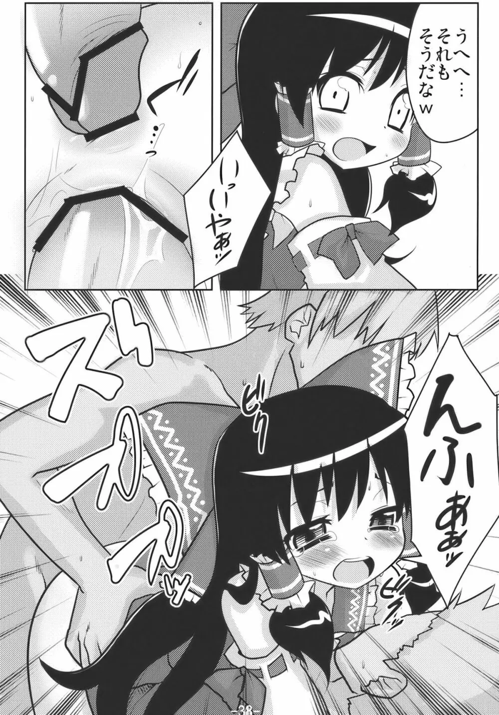 Memory of Junk Page.38