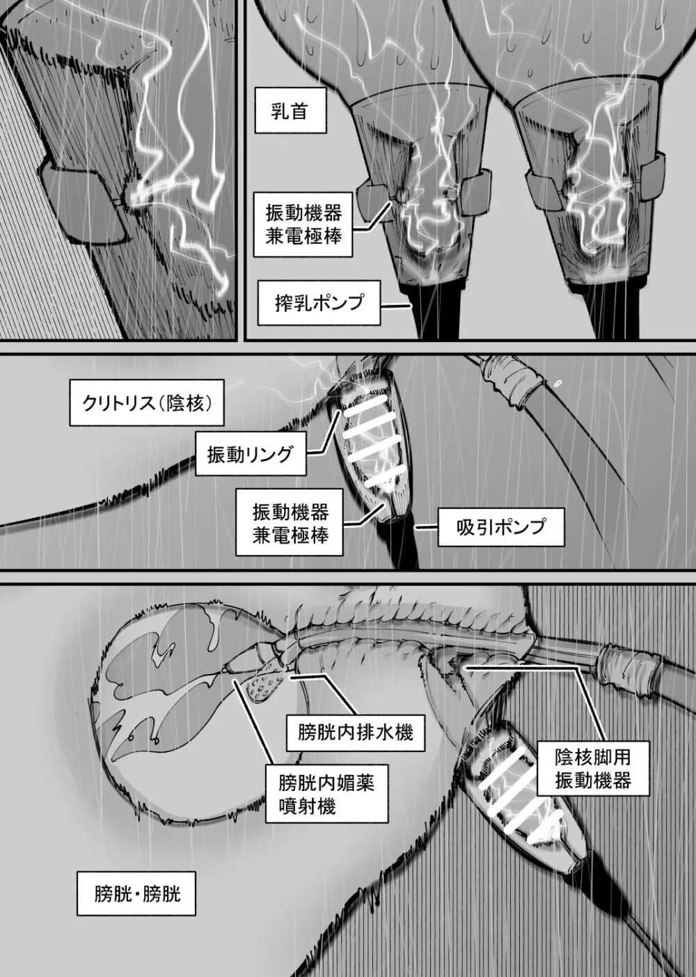 牛になった Page.8