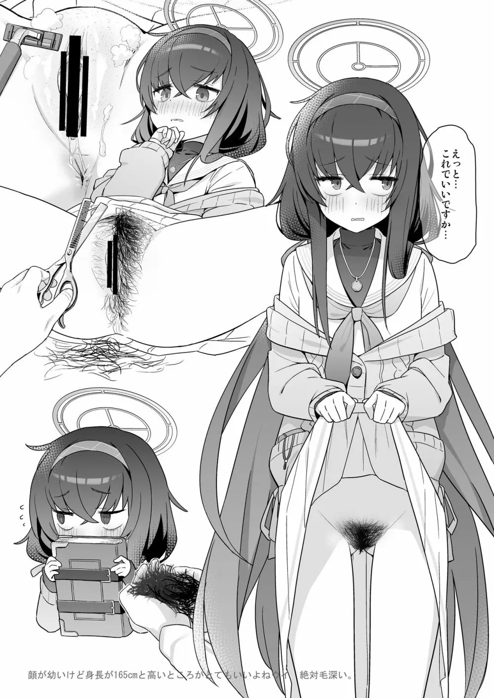 透き通るような世界観なのに… vol.01 Page.17