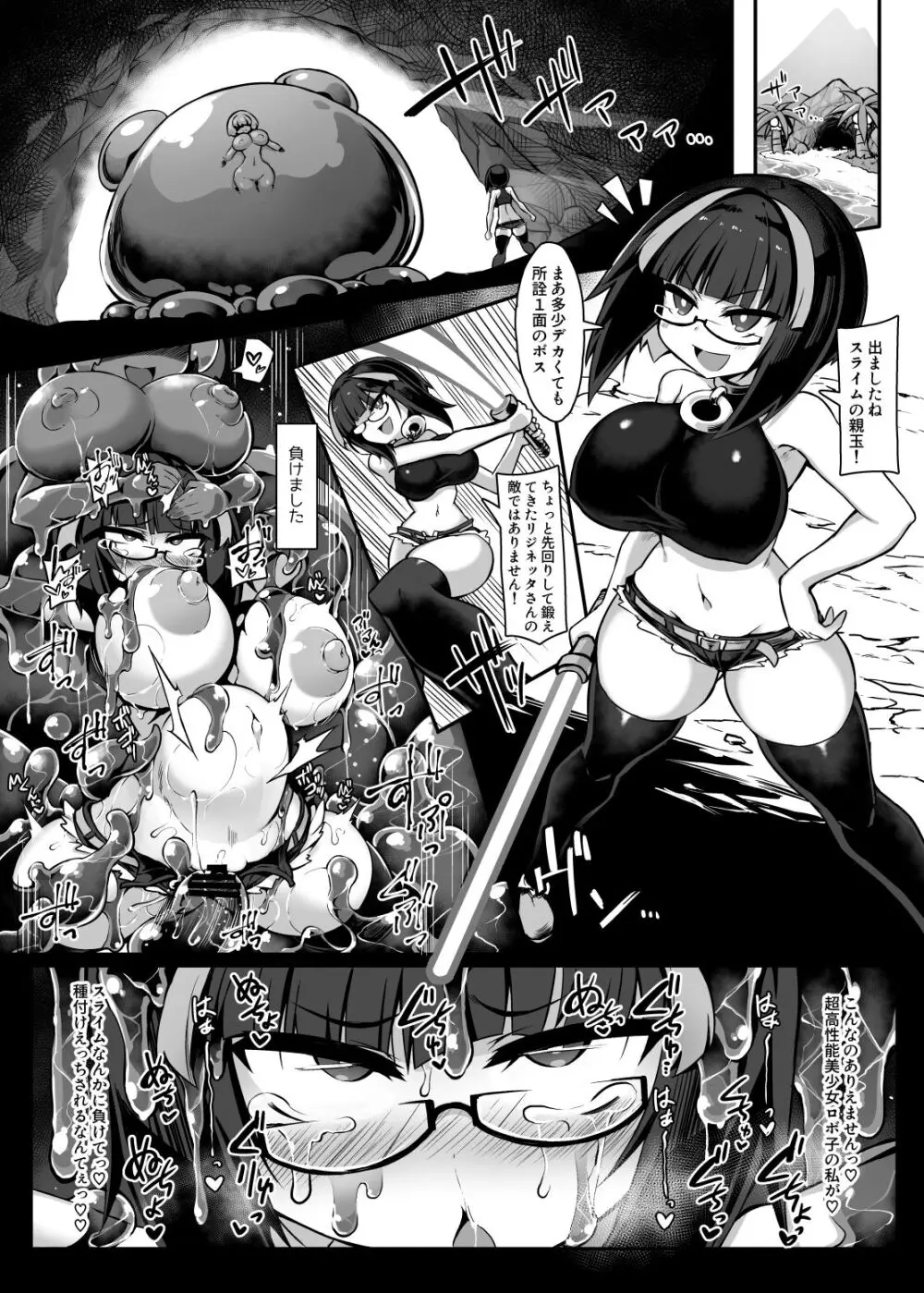 リジネッタさんの冒険～合同誌付きスペシャルエディション～ver1.4.000 Page.10