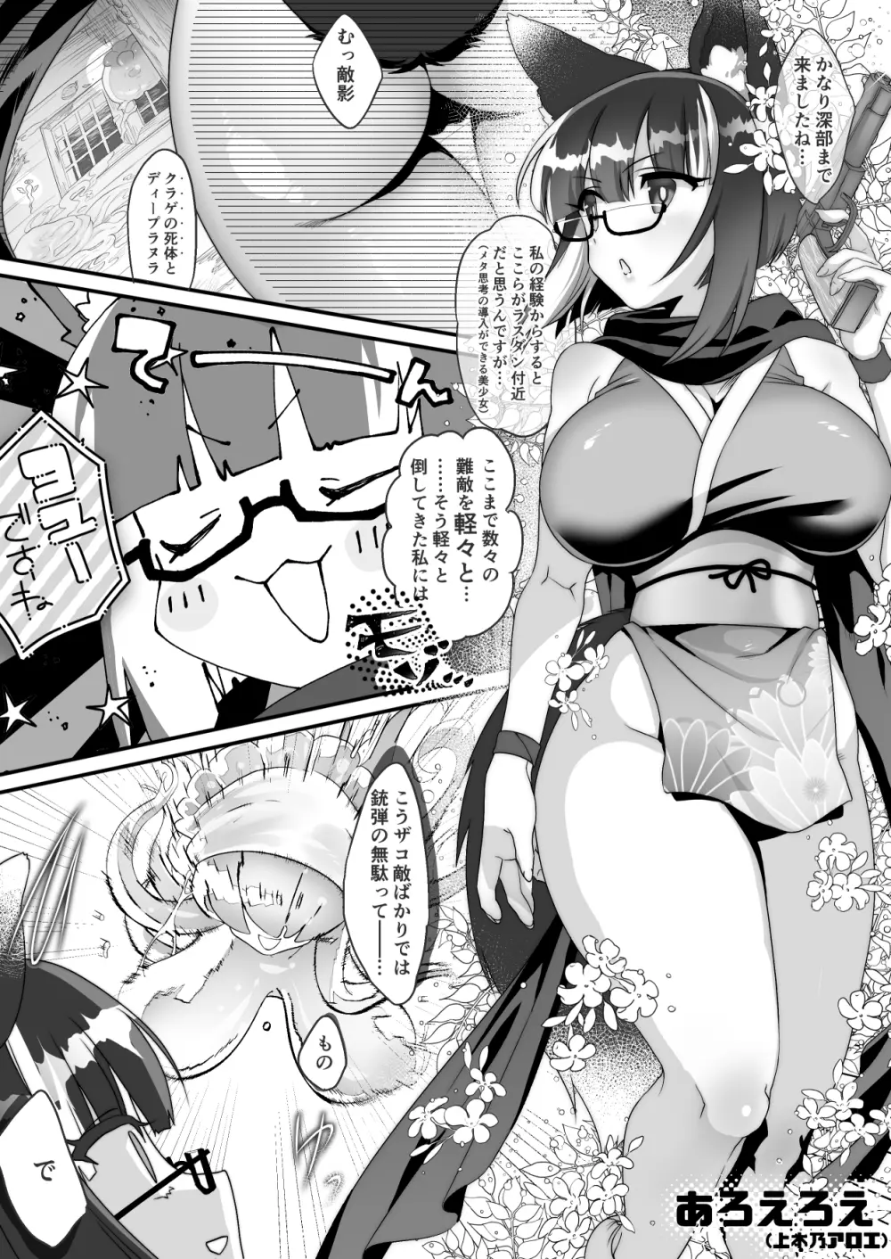 リジネッタさんの冒険～合同誌付きスペシャルエディション～ver1.4.000 Page.111