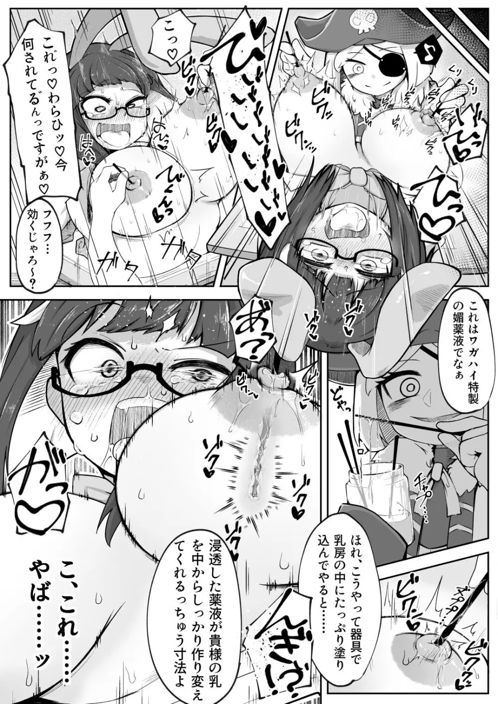 リジネッタさんの冒険～合同誌付きスペシャルエディション～ver1.4.000 Page.123