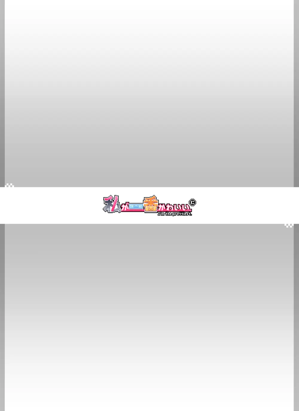 リジネッタさんの冒険～合同誌付きスペシャルエディション～ver1.4.000 Page.141