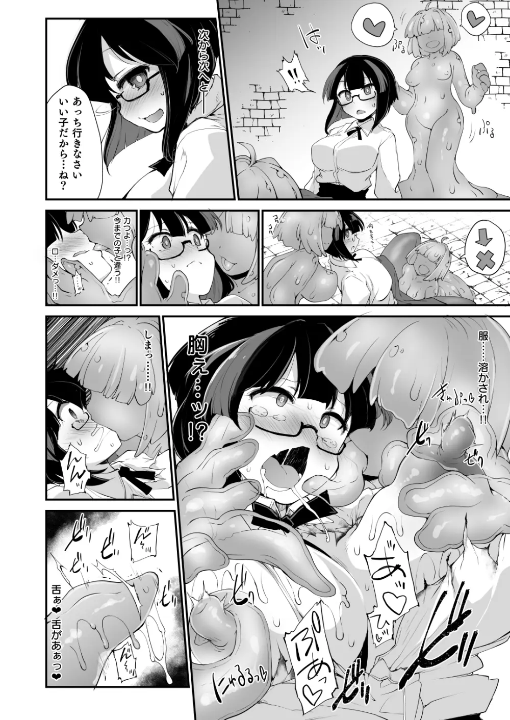 リジネッタさんの冒険～合同誌付きスペシャルエディション～ver1.4.000 Page.37
