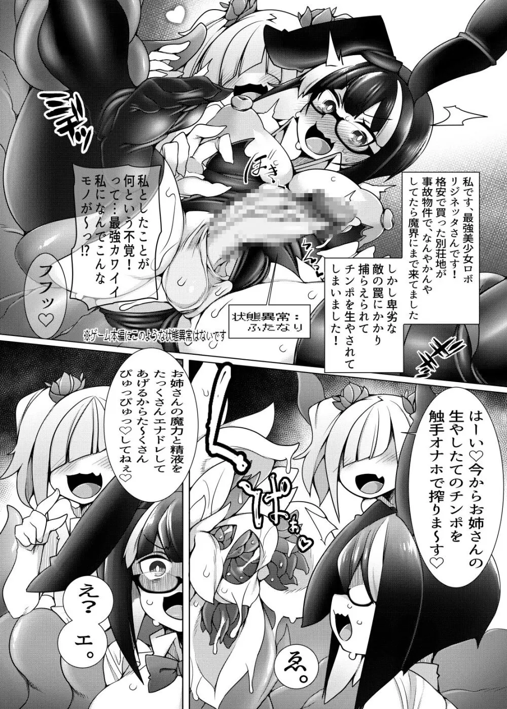 リジネッタさんの冒険～合同誌付きスペシャルエディション～ver1.4.000 Page.49