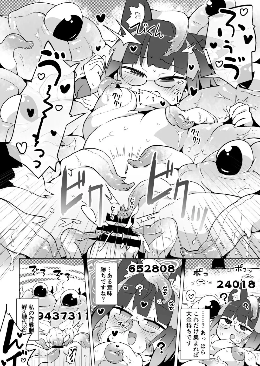 リジネッタさんの冒険～合同誌付きスペシャルエディション～ver1.4.000 Page.56