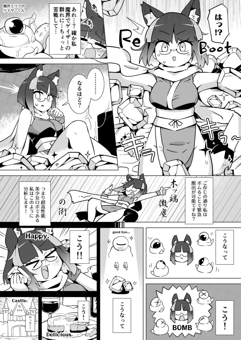 リジネッタさんの冒険～合同誌付きスペシャルエディション～ver1.4.000 Page.57
