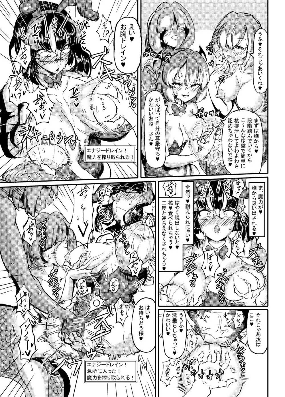 リジネッタさんの冒険～合同誌付きスペシャルエディション～ver1.4.000 Page.90