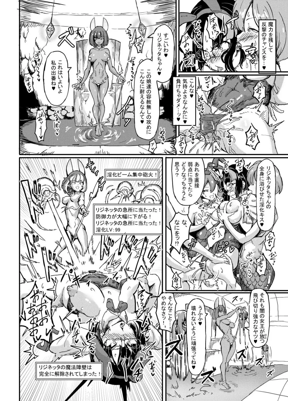 リジネッタさんの冒険～合同誌付きスペシャルエディション～ver1.4.000 Page.91