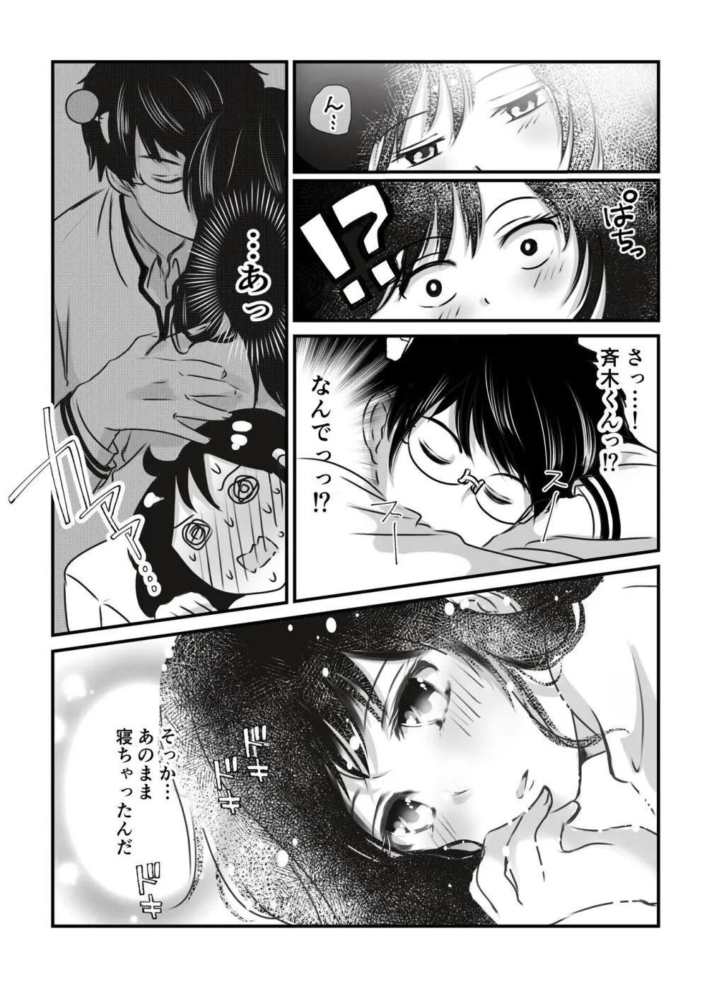 R 18 matome❤️ Page.2