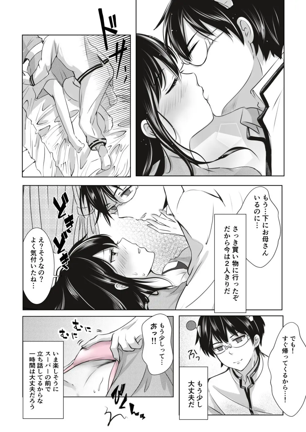 R 18 matome❤️ Page.5