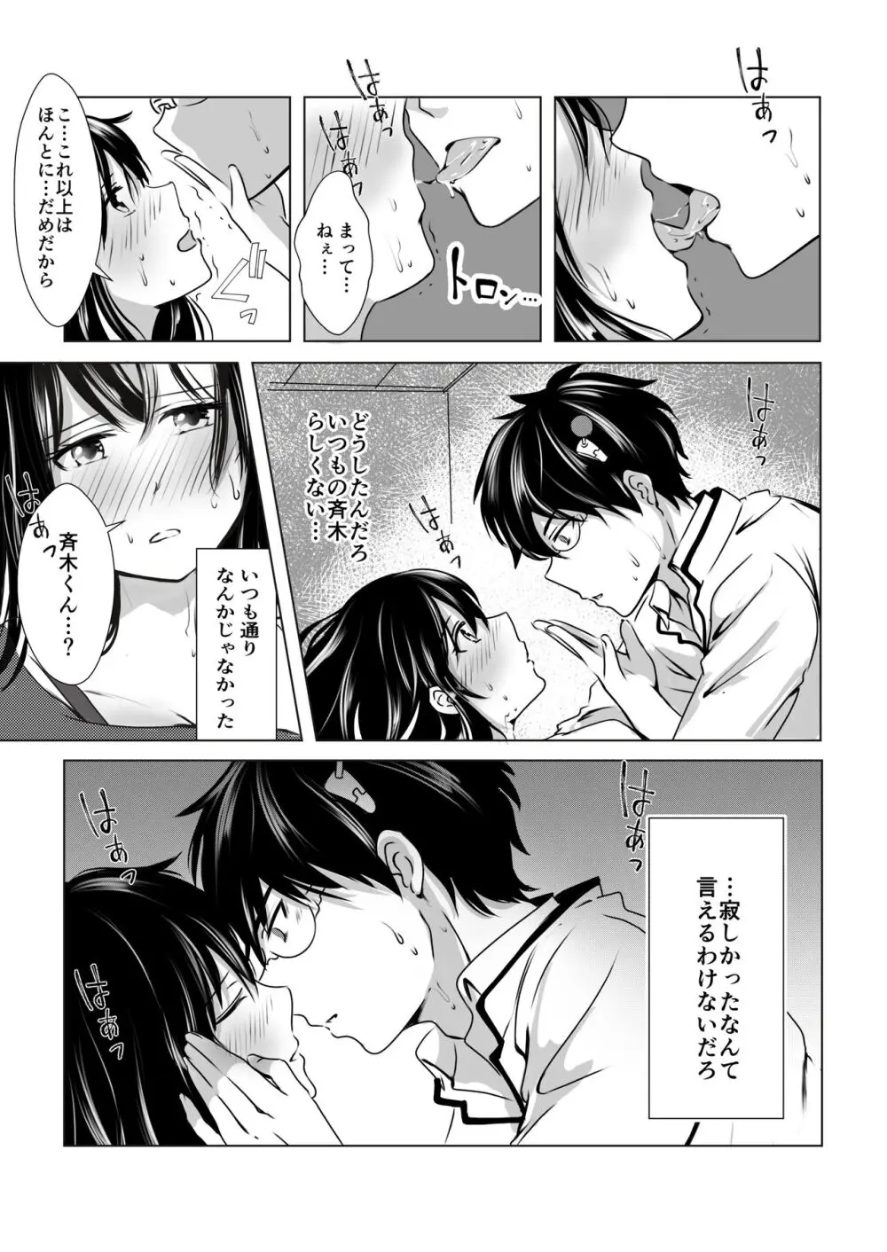 R 18 matome❤️ Page.7