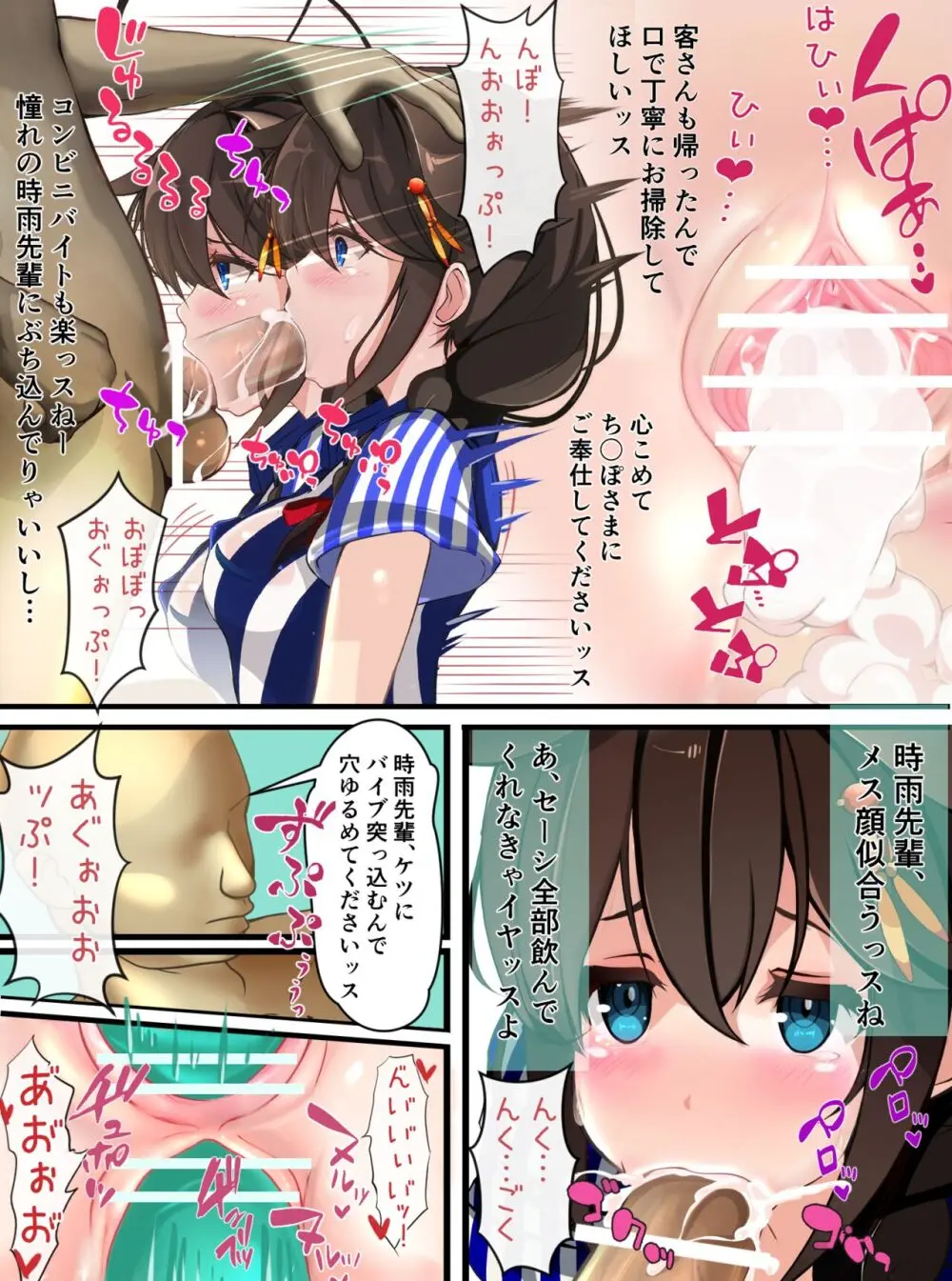コンビニバイトの時雨さん Page.8