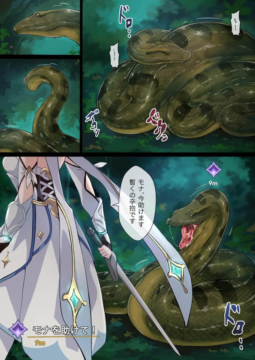 [Mist Night (Co_Ma) Hell Of Swallowed (Mona) (Genshin Impact) Page.14