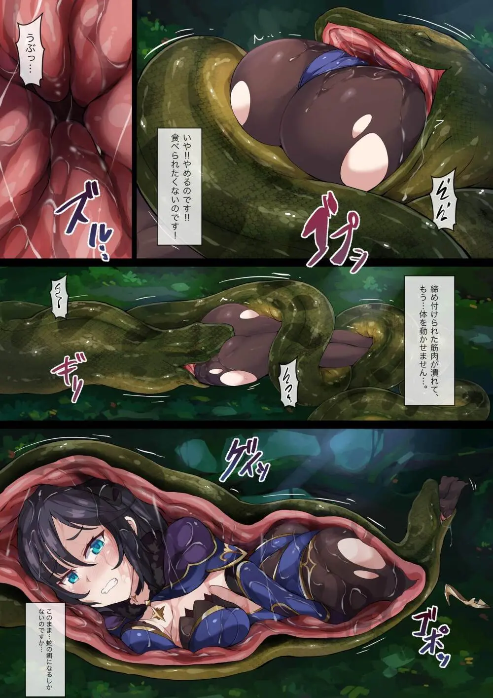[Mist Night (Co_Ma) Hell Of Swallowed (Mona) (Genshin Impact) Page.4