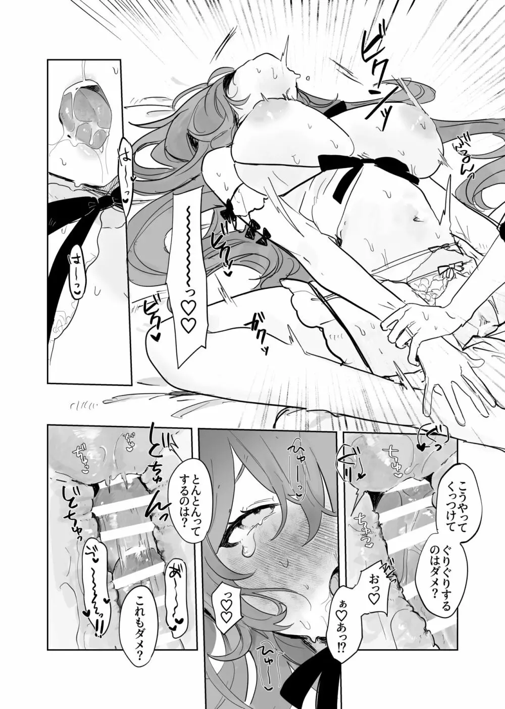 空くんが脚長お姉ちゃんたちとイチャイチャする本。 Page.44