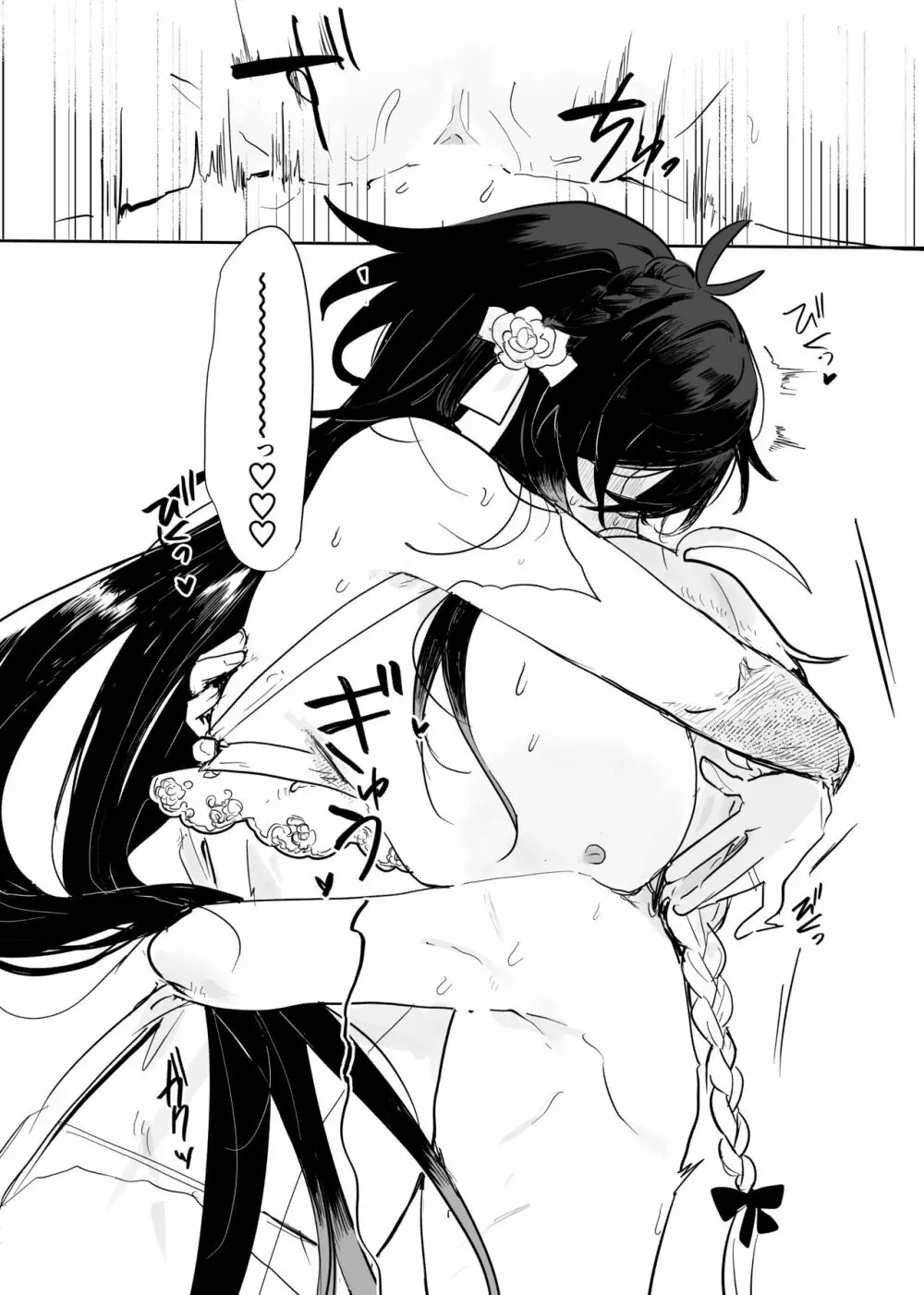 空くんが脚長お姉ちゃんたちとイチャイチャする本。 Page.66