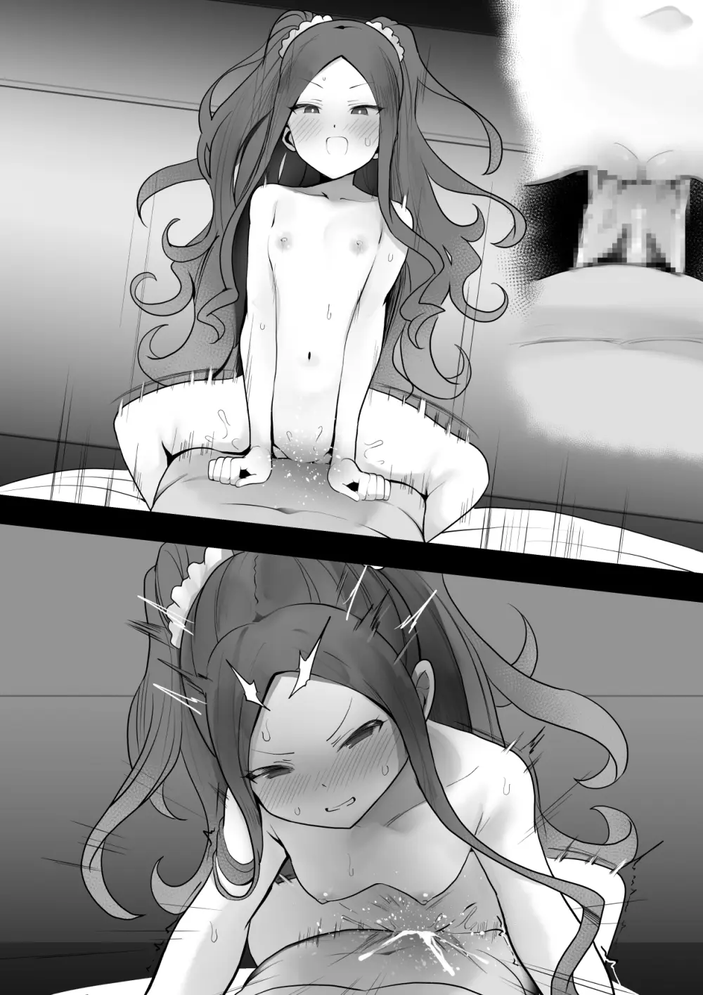 Ｗふーやーちゃんと魔力供給 Page.9