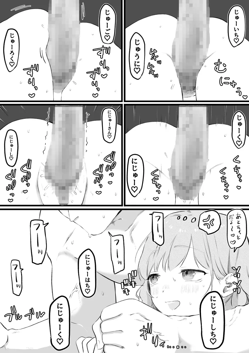 筋トレをえっちにサポートしてくれる彼女 Page.4