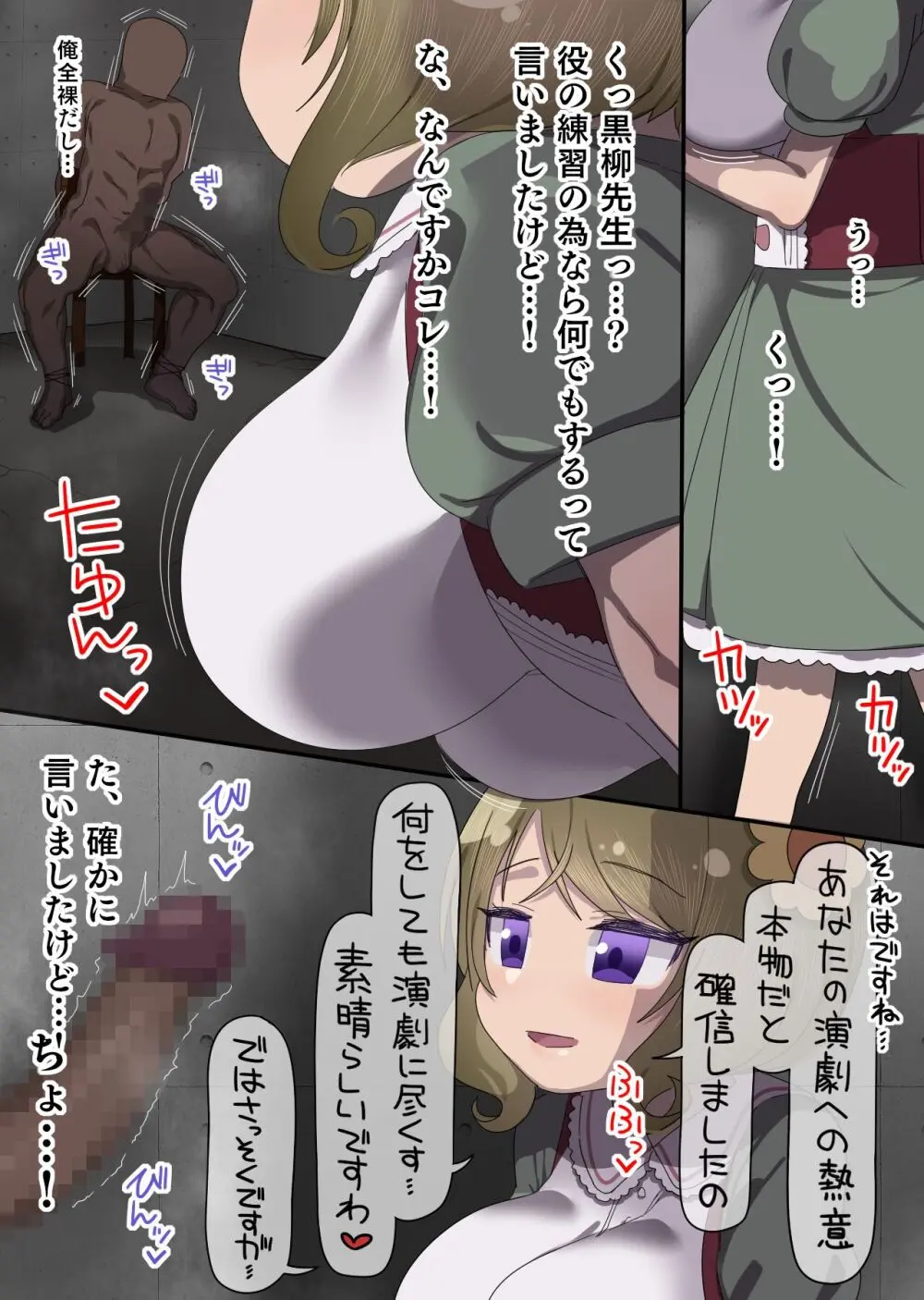 黒柳ルリ子