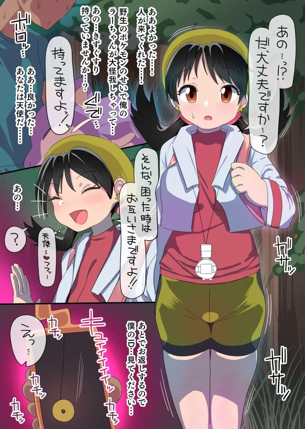 クリス
