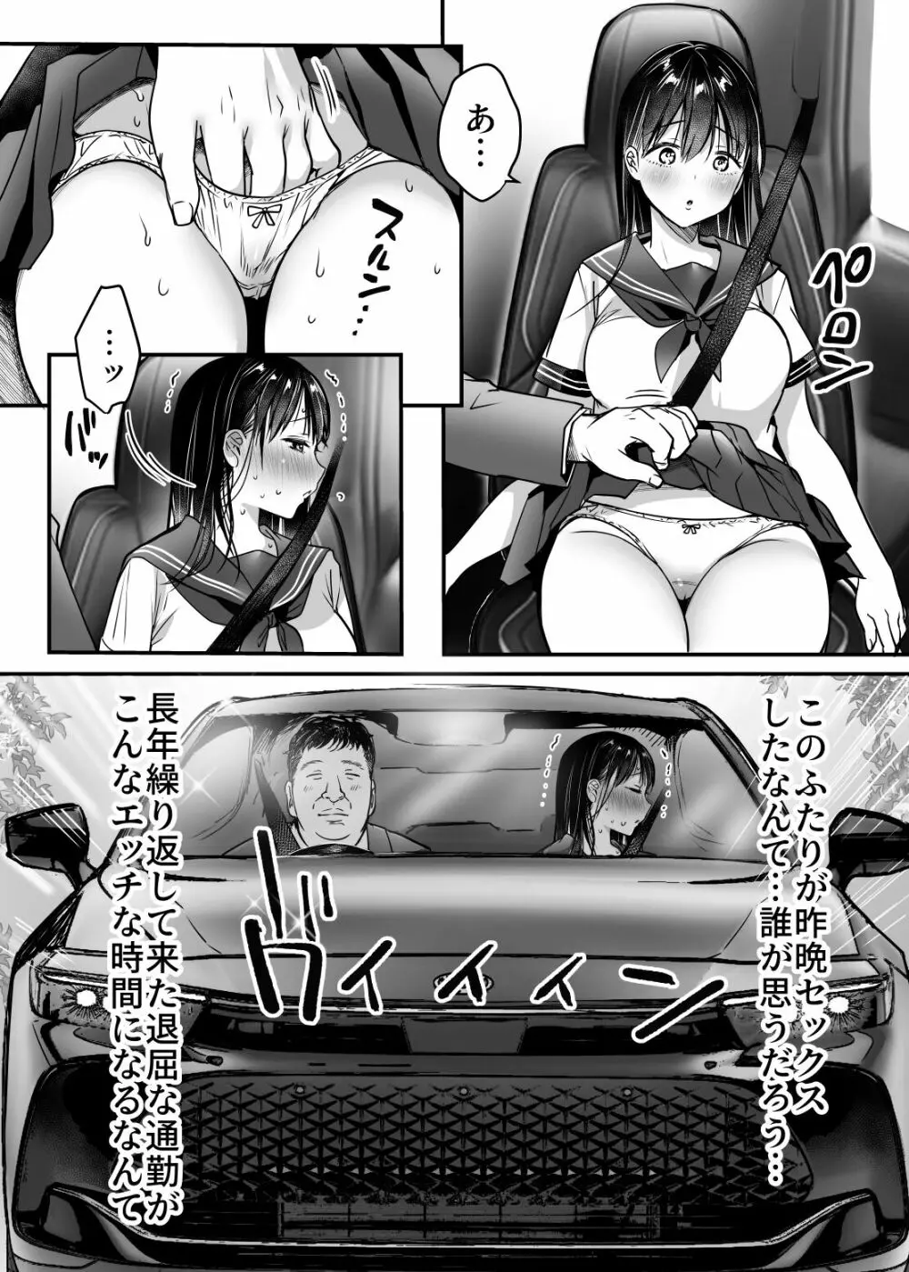 妻の連れ子の入浴中に…～いつでも抱ける義理の娘に連続種付け～ Page.48