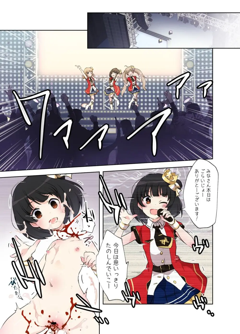 【fanbox】原崎 Page.113