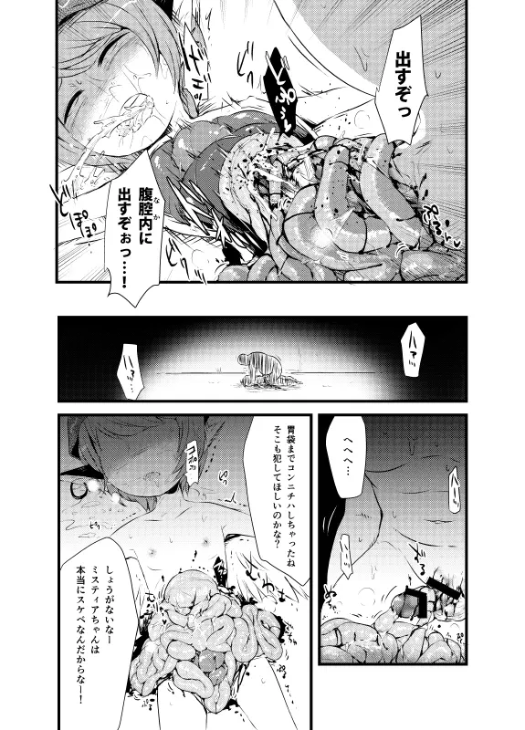 【fanbox】原崎 Page.177