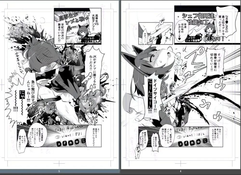 【fanbox】原崎 Page.186