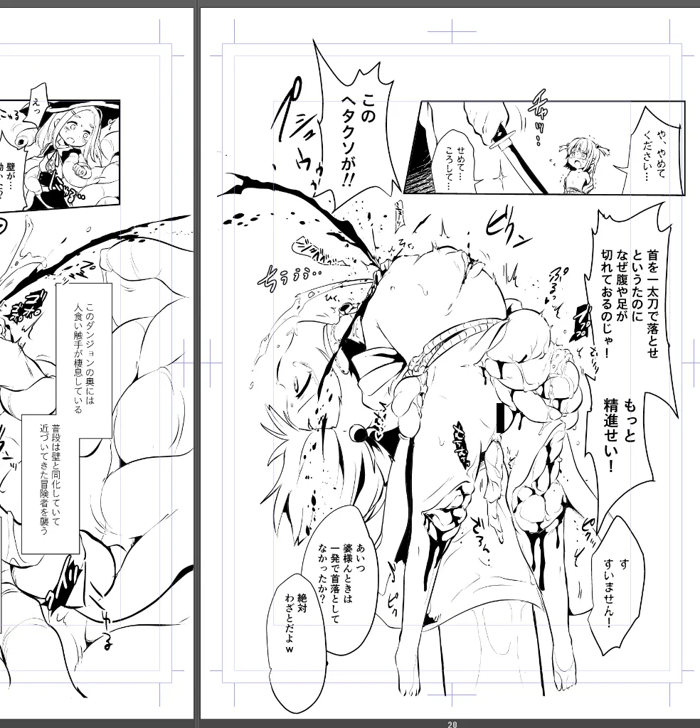 【fanbox】原崎 Page.216