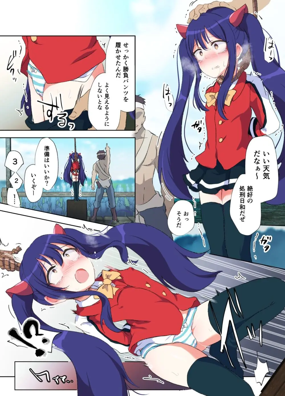 【fanbox】原崎 Page.30