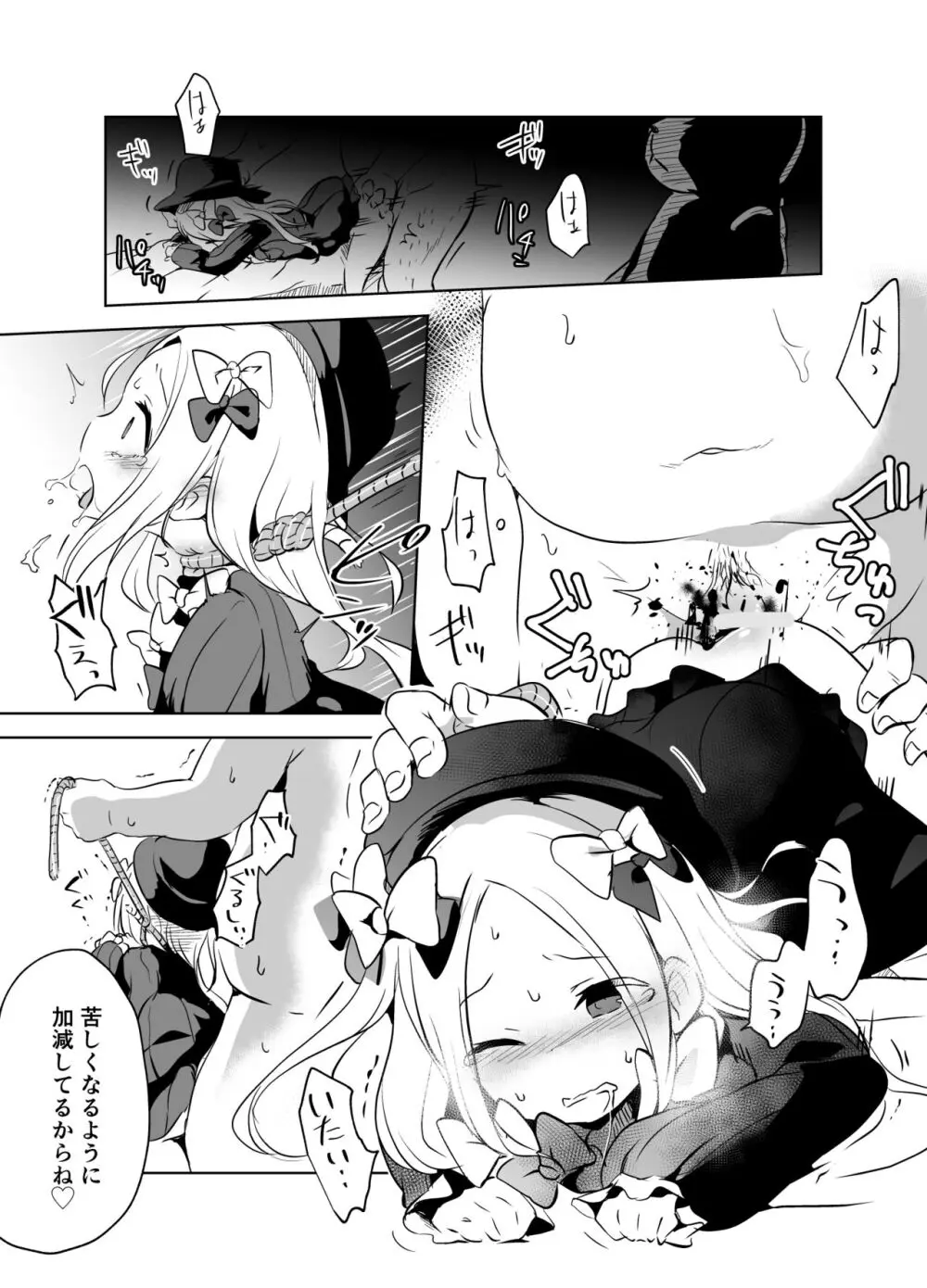 【fanbox】原崎 Page.370