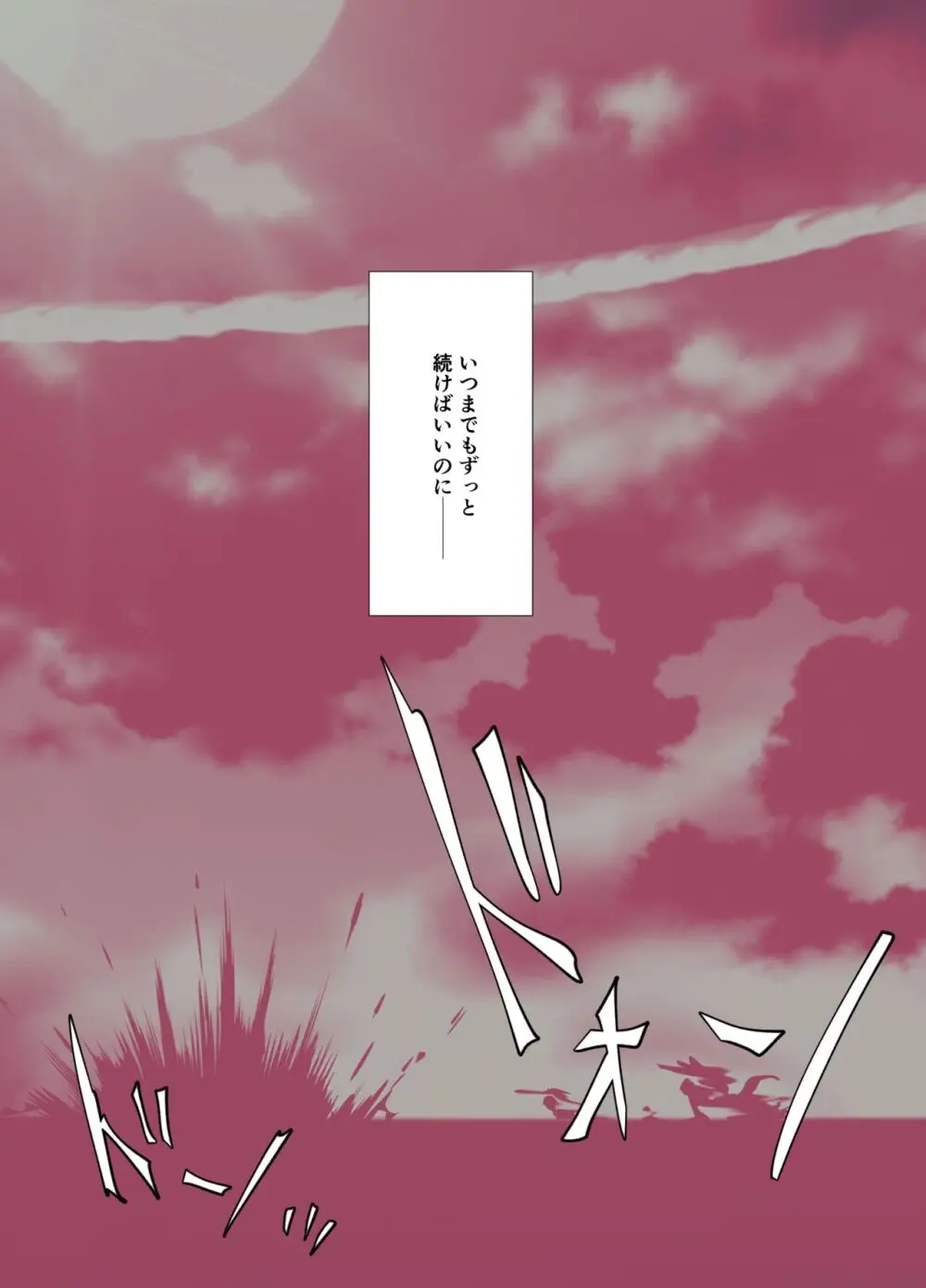 【fanbox】原崎 Page.44