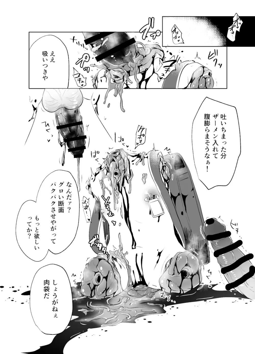 【fanbox】原崎 Page.470