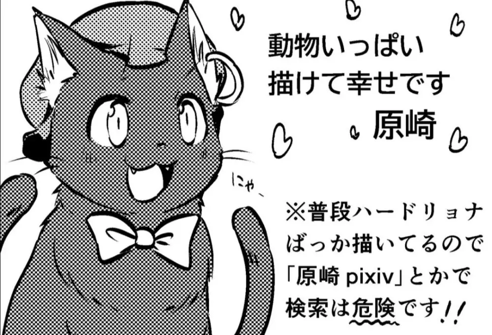 【fanbox】原崎 Page.484