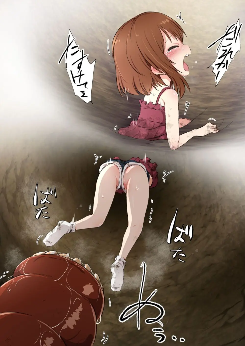 【fanbox】原崎 Page.7