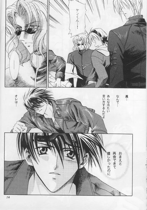Perfect Stranger Page.11