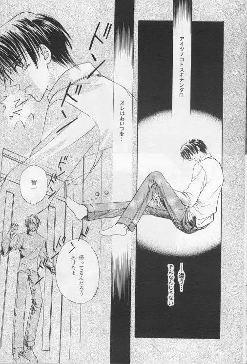 Perfect Stranger Page.13