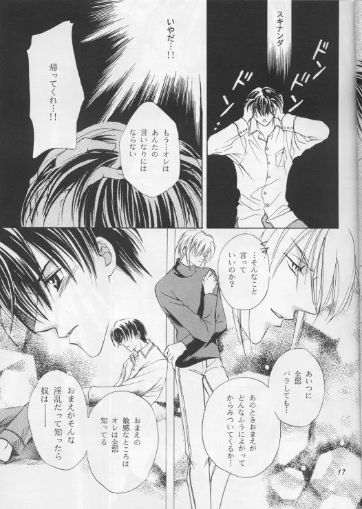 Perfect Stranger Page.14