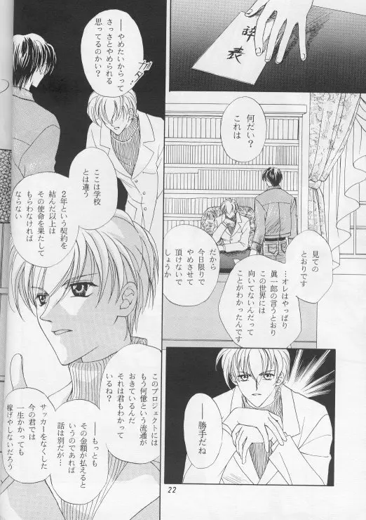 Perfect Stranger Page.19