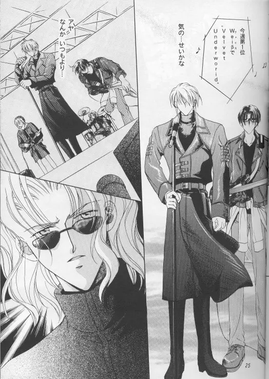 Perfect Stranger Page.22