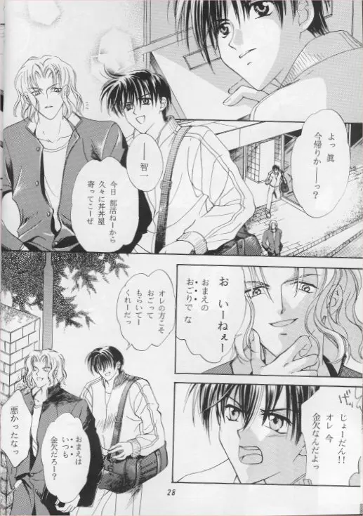 Perfect Stranger Page.25