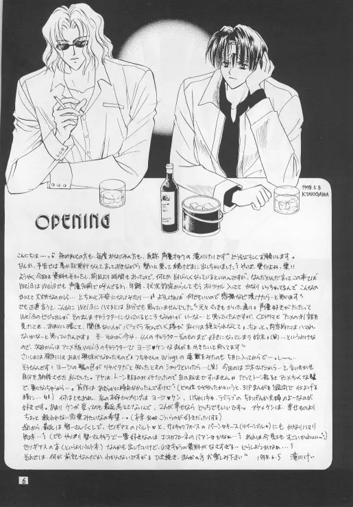 Perfect Stranger Page.3