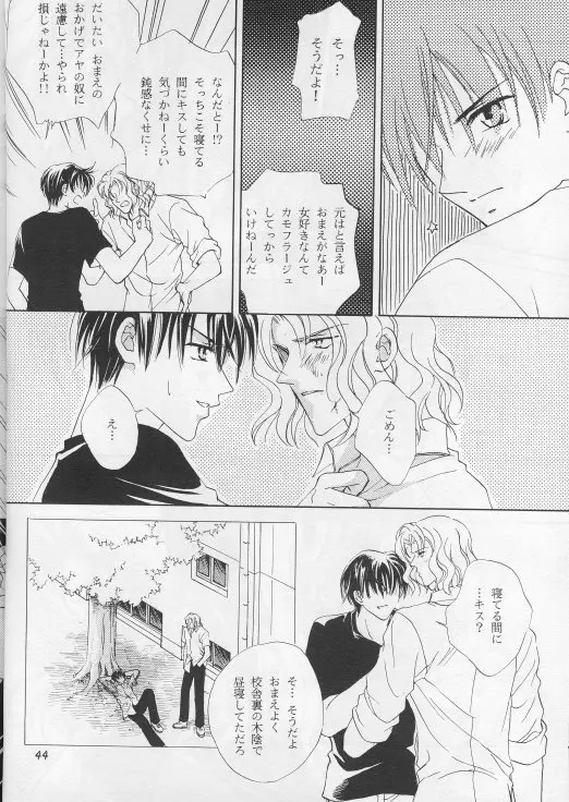 Perfect Stranger Page.41