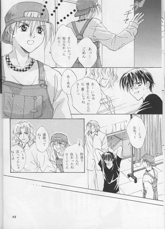 Perfect Stranger Page.43