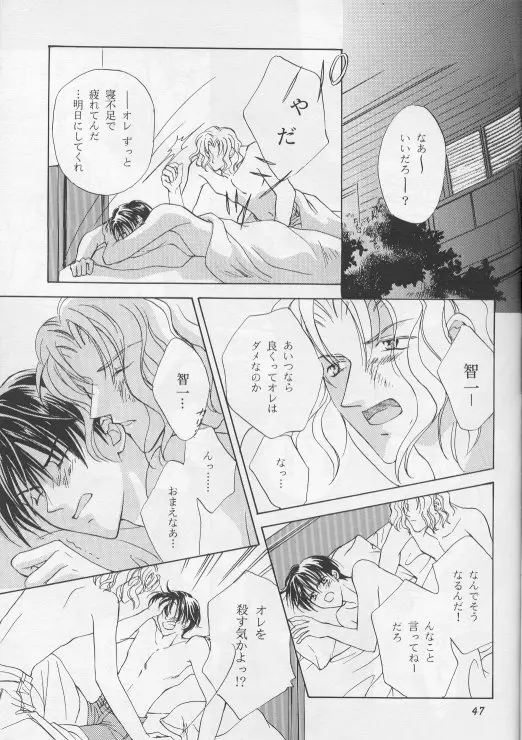 Perfect Stranger Page.44